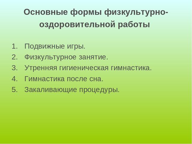 Презентация "Использование средств физической культуры в период адаптации детей младшего дошкольного возраста к условиям дошкольной образовательной организации"