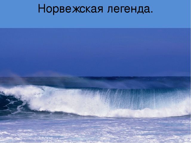 Презентация "В поисках Красной книги"