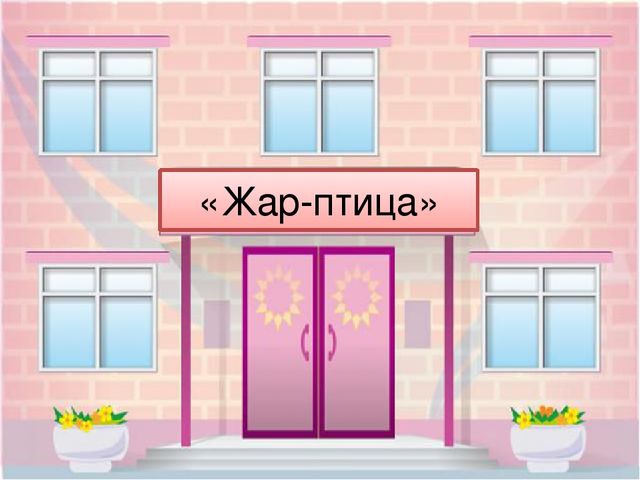 Презентация "В поисках Красной книги"