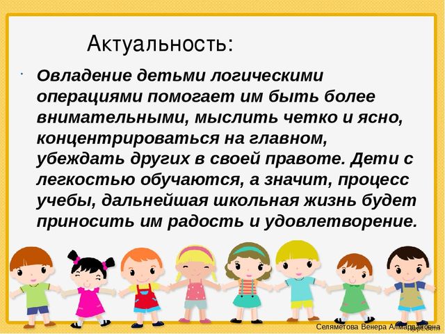 Презентация "Логико-математическое развитие в дошкольном возрасте"