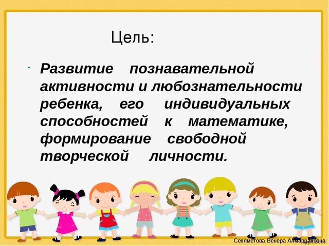 Презентация "Логико-математическое развитие в дошкольном возрасте"