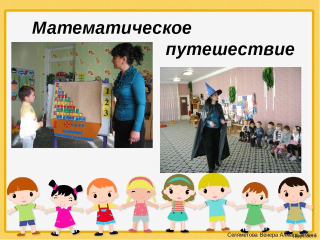 Презентация "Логико-математическое развитие в дошкольном возрасте"