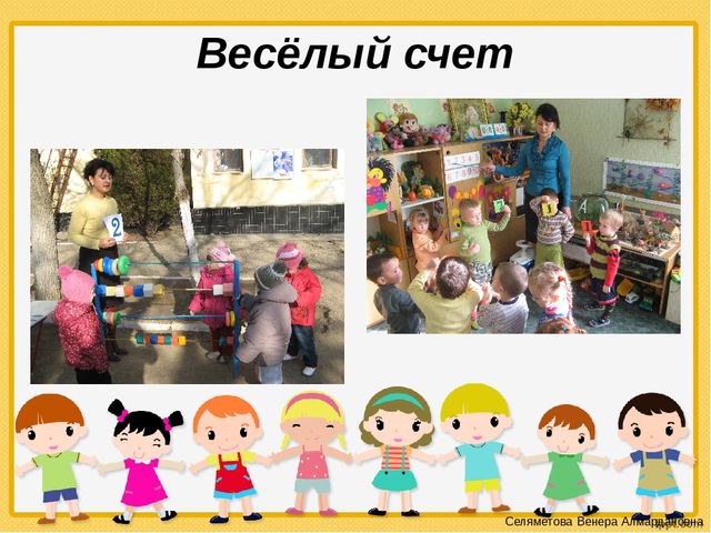 Презентация "Логико-математическое развитие в дошкольном возрасте"