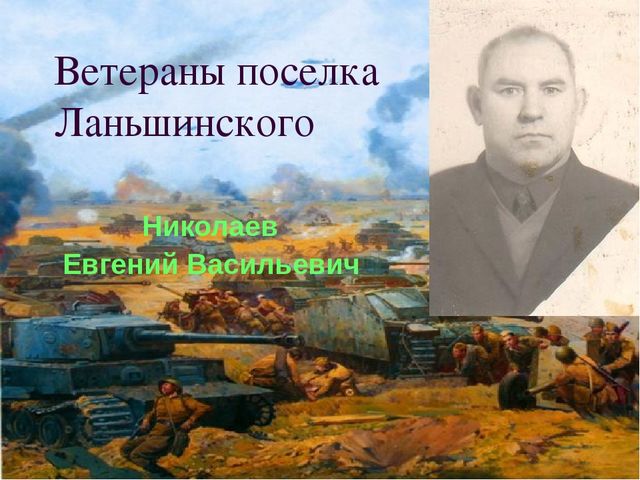 Презентация для дошкольников о ветеране ВОВ