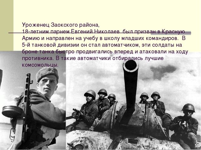 Презентация для дошкольников о ветеране ВОВ