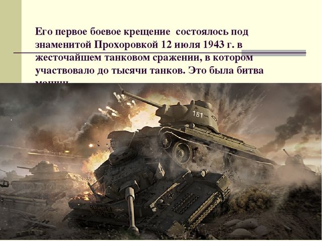 Презентация для дошкольников о ветеране ВОВ