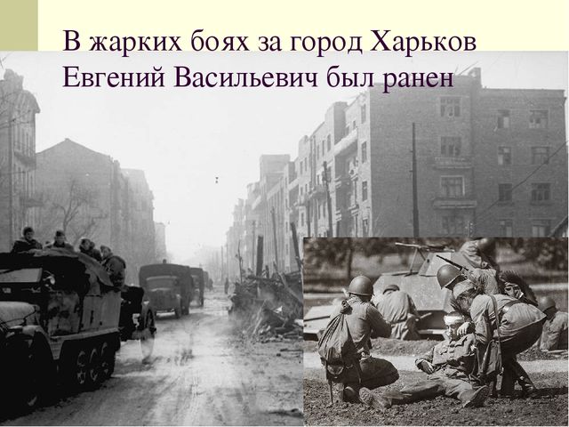 Презентация для дошкольников о ветеране ВОВ