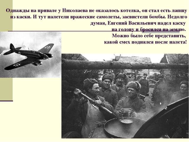 Презентация для дошкольников о ветеране ВОВ