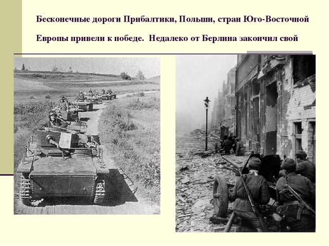 Презентация для дошкольников о ветеране ВОВ