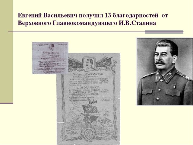 Презентация для дошкольников о ветеране ВОВ