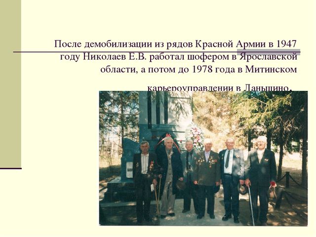 Презентация для дошкольников о ветеране ВОВ
