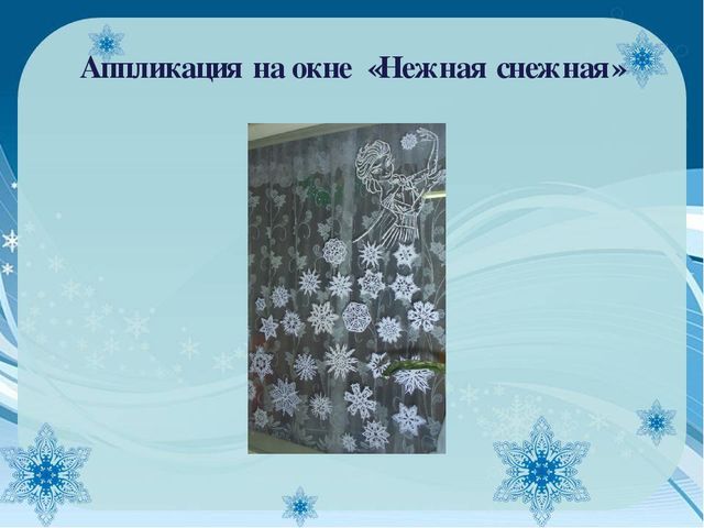 Краткосрочный проект "Зимушка-зима в гости к нам пришла"