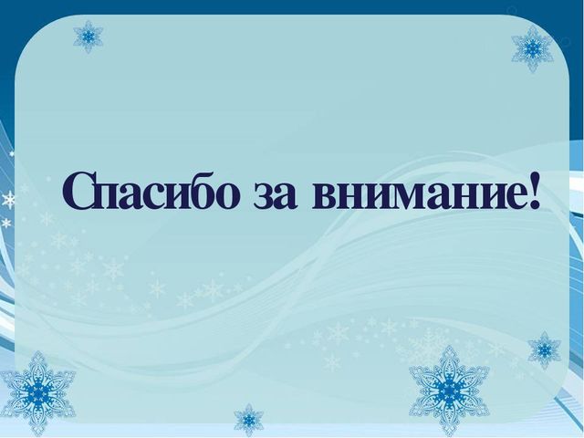 Краткосрочный проект "Зимушка-зима в гости к нам пришла"