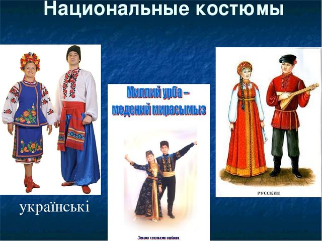 Презентация для детей "Культура народов Крыма"