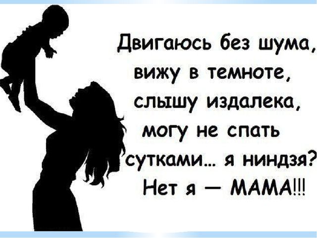 Презентация "Ангел по имени - мать"