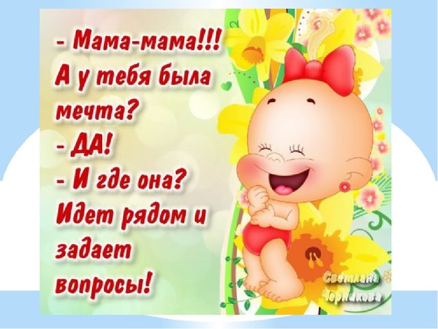 Презентация "Ангел по имени - мать"