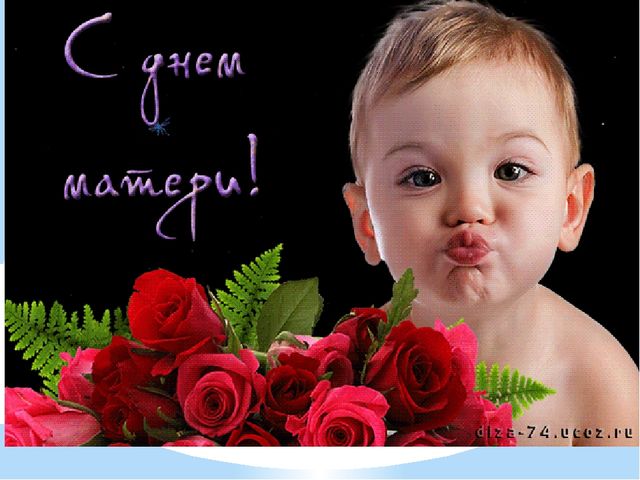 Презентация "Ангел по имени - мать"