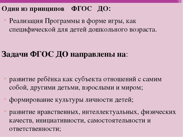 Презентация ,,Использование игровой технологии в образовательной деятельности”