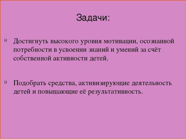 Презентация ,,Использование игровой технологии в образовательной деятельности”