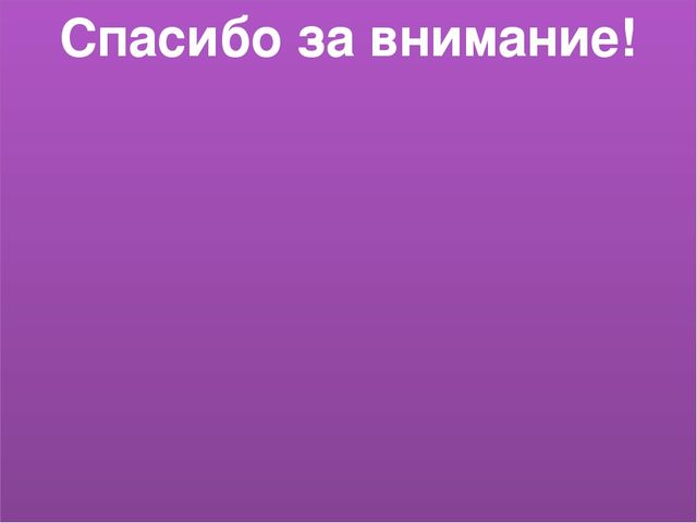 Презентация ,,Использование игровой технологии в образовательной деятельности”