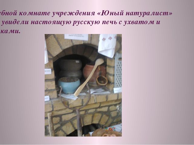 Авторская презентация на тему"Музей для дошкольников это..."