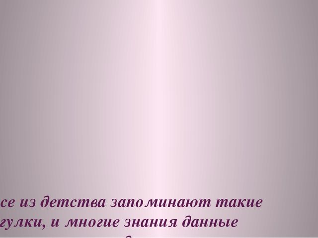 Авторская презентация на тему"Музей для дошкольников это..."