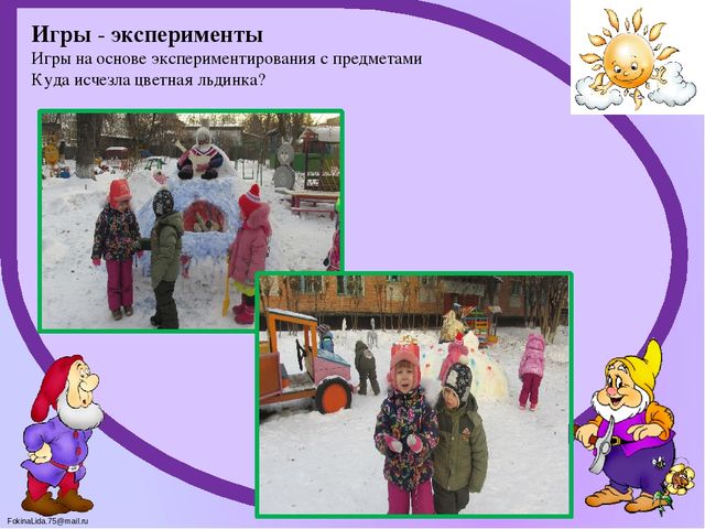 Презентация на тему: «Системно – деятельностный подход, как организация воспитательно – образовательного процесса» 2 младшая группа