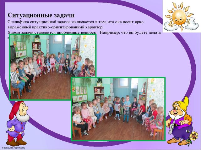 Презентация на тему: «Системно – деятельностный подход, как организация воспитательно – образовательного процесса» 2 младшая группа