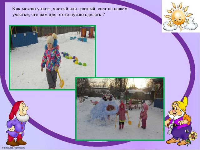 Презентация на тему: «Системно – деятельностный подход, как организация воспитательно – образовательного процесса» 2 младшая группа