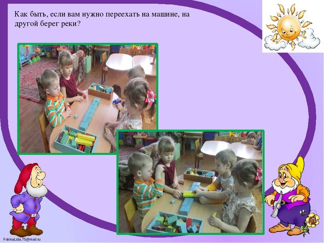 Презентация на тему: «Системно – деятельностный подход, как организация воспитательно – образовательного процесса» 2 младшая группа