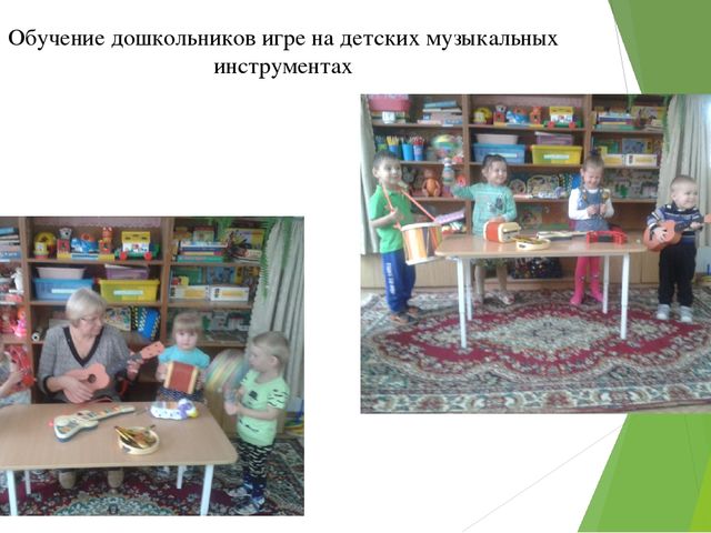 Авторская Презентация на тему "Организация воспитателем музыкального воспитания в группе"