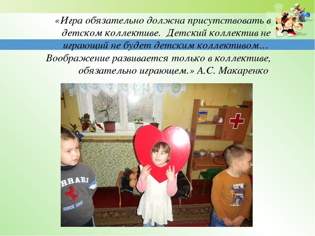 Презентация "Дидактическая игра как средство развития речи детей дошкольного возраста"