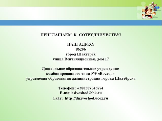 Презентация "Дидактическая игра как средство развития речи детей дошкольного возраста"