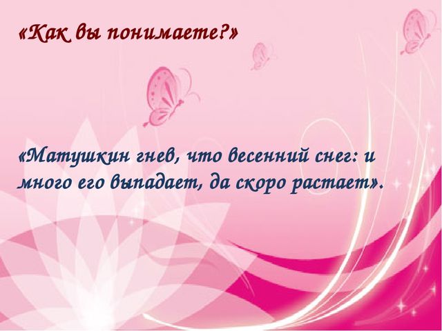 Презентация к совместному с родителями мероприятию, посвященному Дню Матери