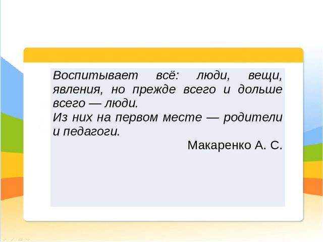 Презентация "Организация консультативного сопровождения родителей в условиях коррекционно-образовательного процесса в дошкольном учреждении"