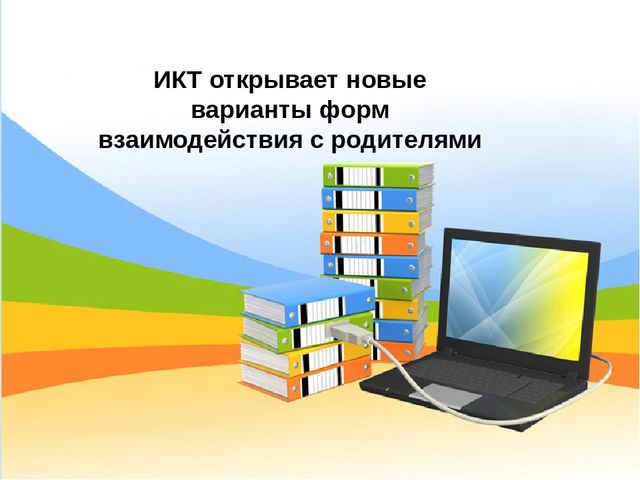 Презентация "Организация консультативного сопровождения родителей в условиях коррекционно-образовательного процесса в дошкольном учреждении"