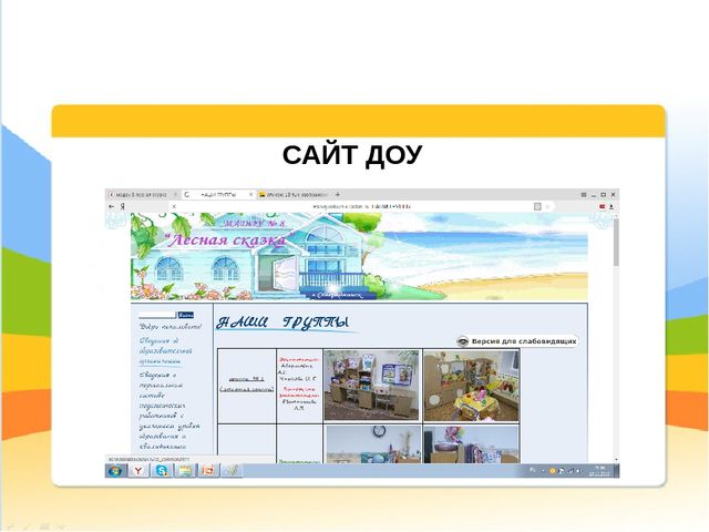 Презентация "Организация консультативного сопровождения родителей в условиях коррекционно-образовательного процесса в дошкольном учреждении"