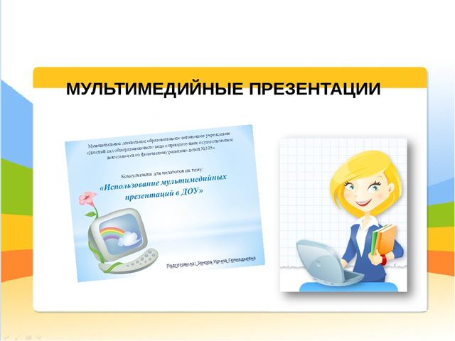 Презентация "Организация консультативного сопровождения родителей в условиях коррекционно-образовательного процесса в дошкольном учреждении"