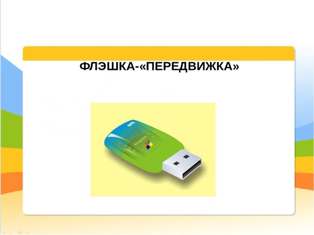 Презентация "Организация консультативного сопровождения родителей в условиях коррекционно-образовательного процесса в дошкольном учреждении"