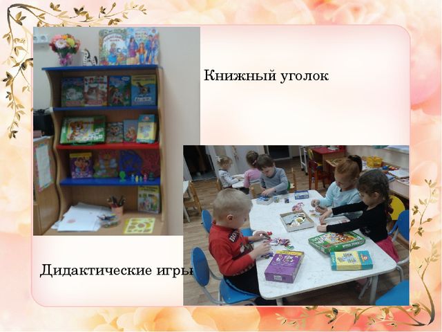 Презентация ко "Дню Матери" средняя группа