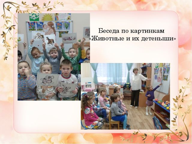 Презентация ко "Дню Матери" средняя группа