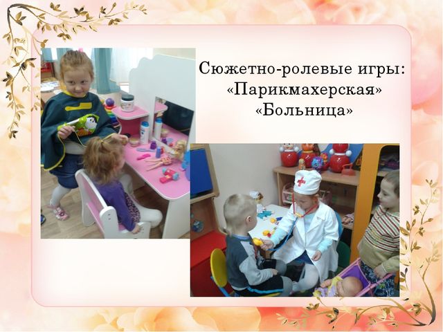 Презентация ко "Дню Матери" средняя группа