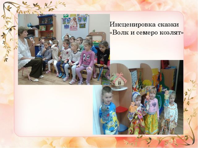 Презентация ко "Дню Матери" средняя группа