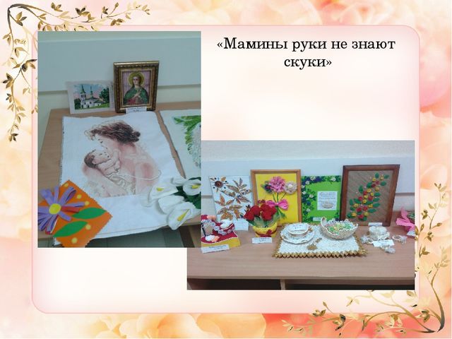 Презентация ко "Дню Матери" средняя группа