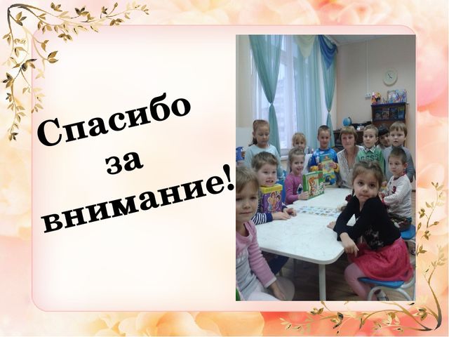 Презентация ко "Дню Матери" средняя группа