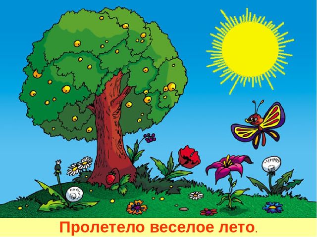 Презентация. Короткие рассказы для пересказа «Осень»