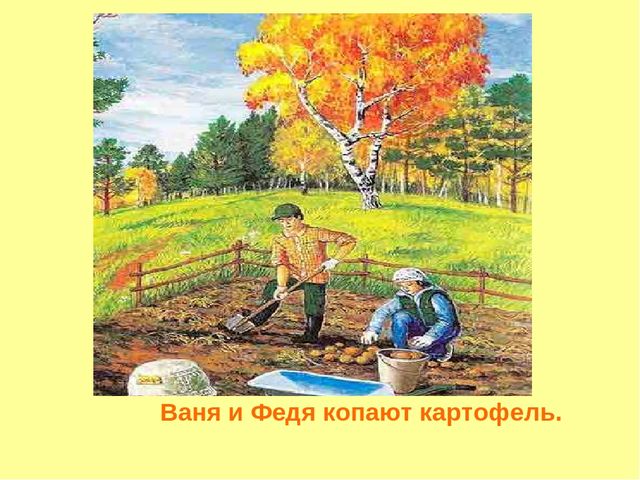 Презентация. Короткие рассказы для пересказа «Осень»