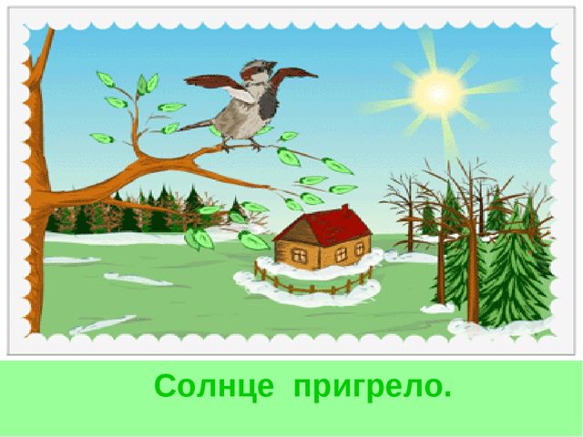 Презентация. Короткие рассказы для пересказа.«Весна».