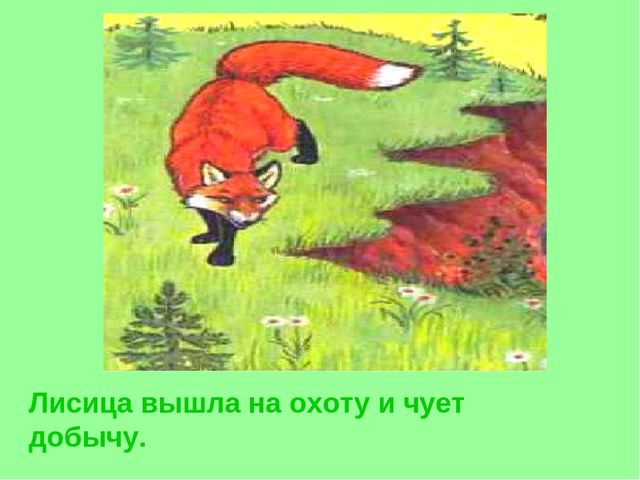 Презентация. Короткие рассказы для пересказа.«Весна».