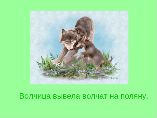 Презентация. Короткие рассказы для пересказа.«Весна».
